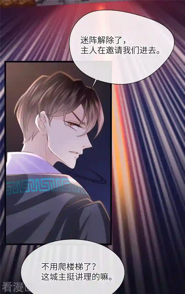 古宅攻略第49话 吸血公爵