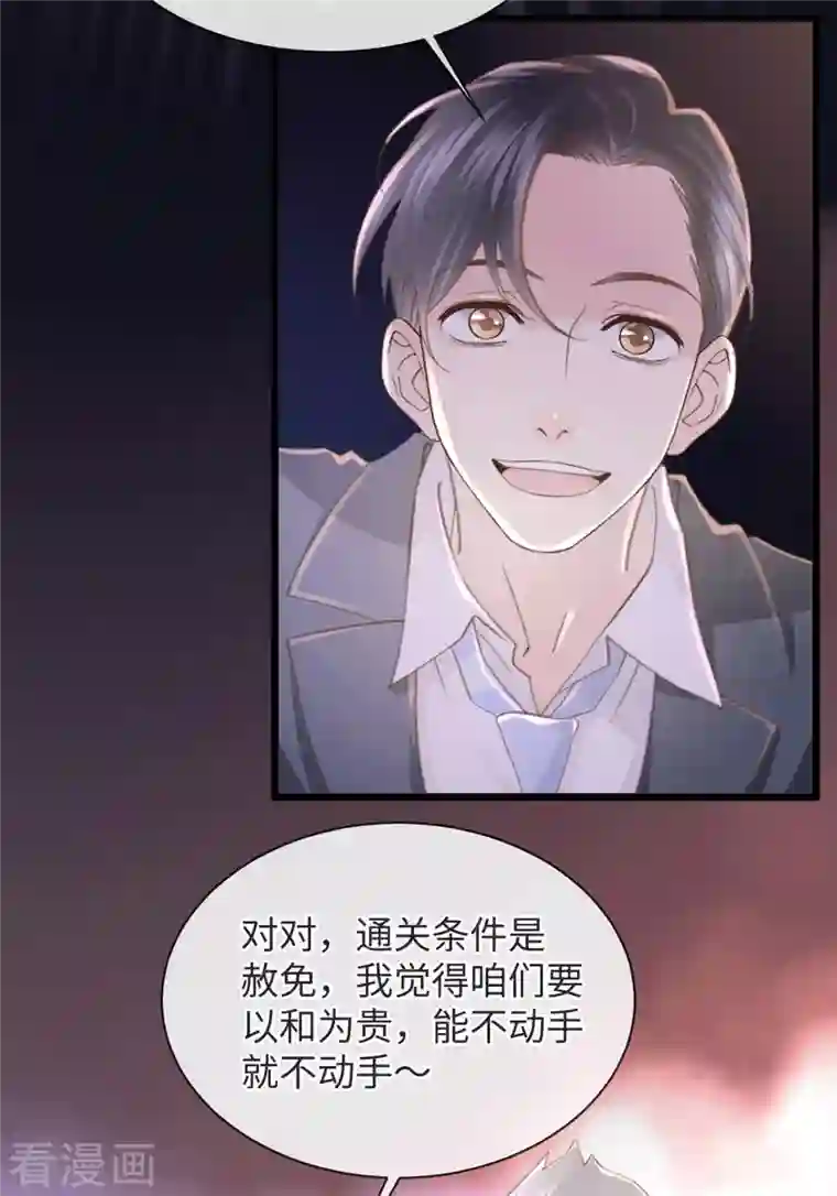 古宅攻略第49话 吸血公爵