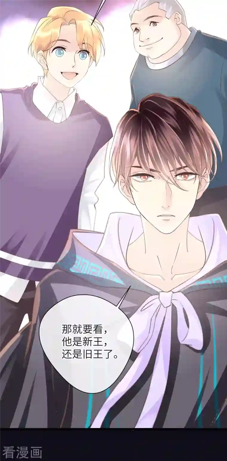 古宅攻略第49话 吸血公爵