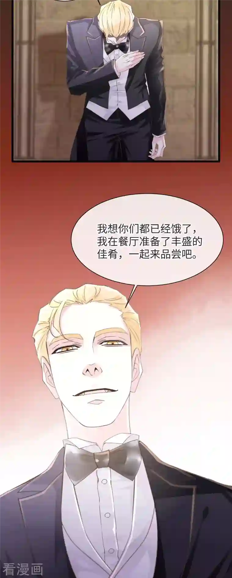 古宅攻略第49话 吸血公爵