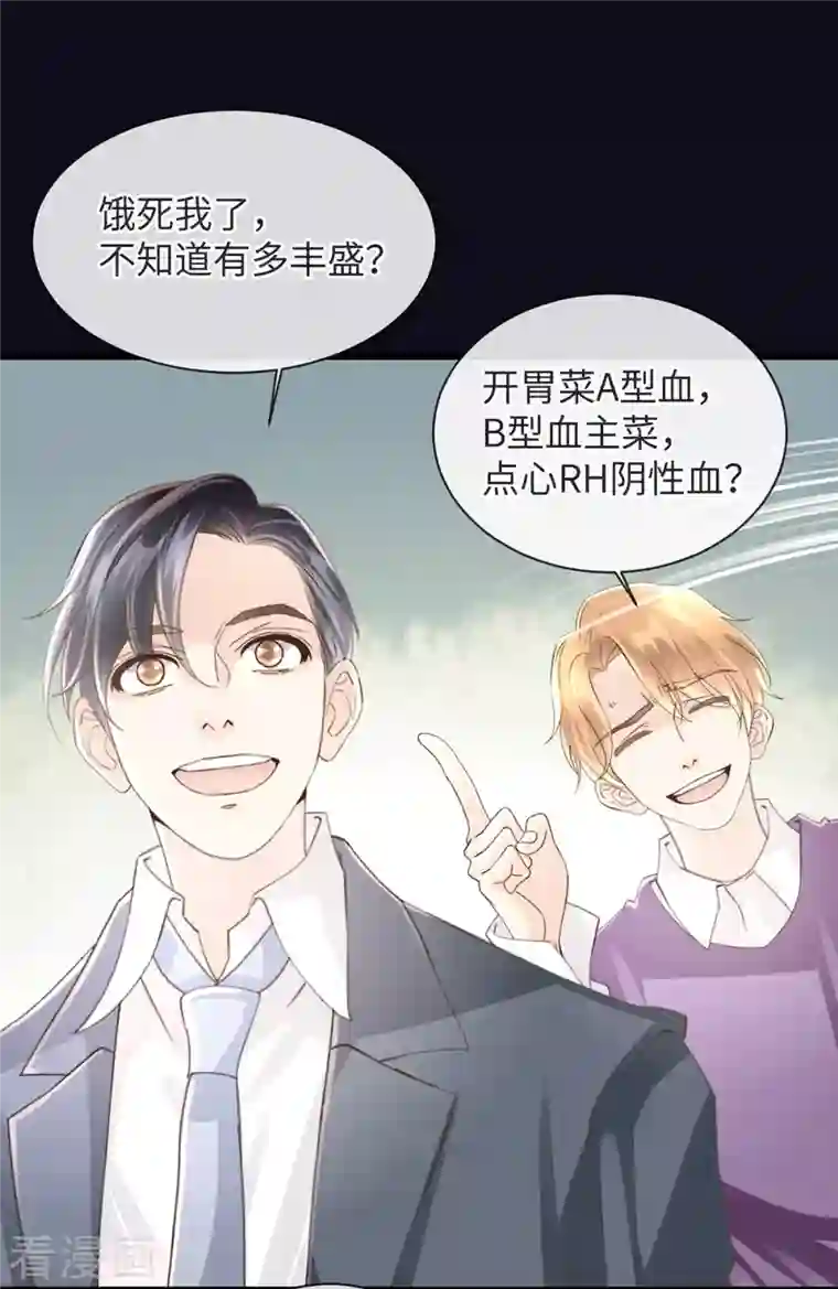 古宅攻略第49话 吸血公爵