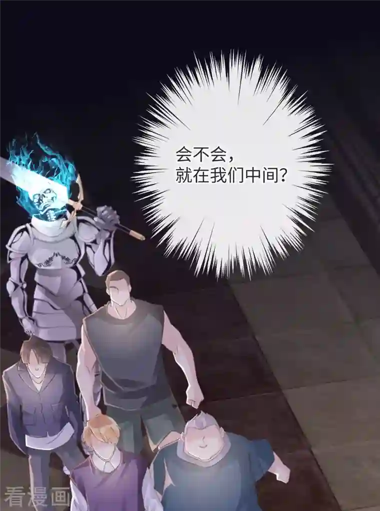 古宅攻略第49话 吸血公爵