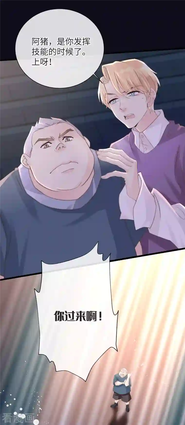 古宅攻略第49话 吸血公爵