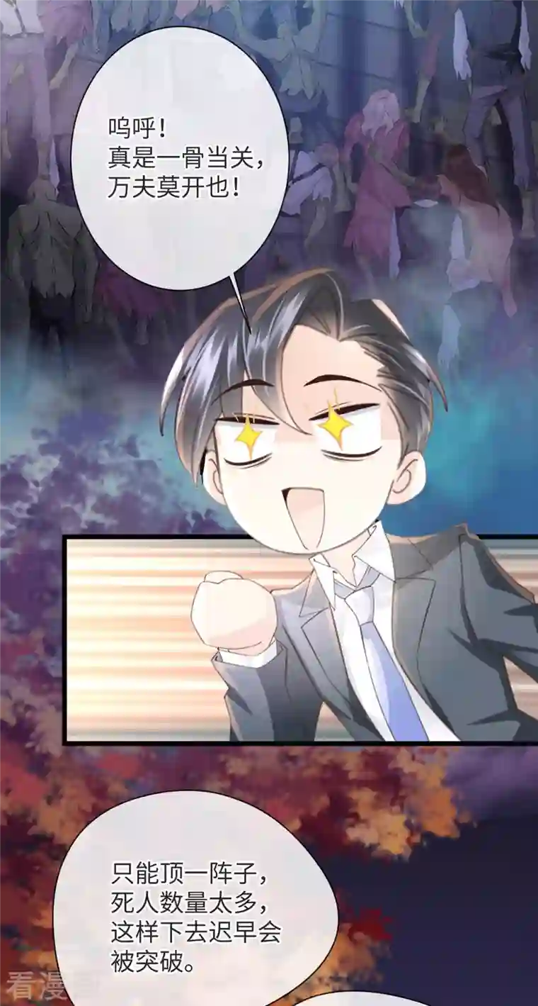 古宅攻略第49话 吸血公爵