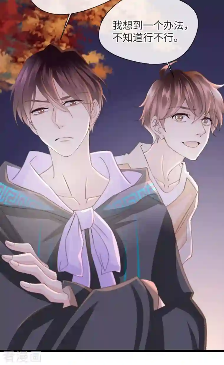 古宅攻略第49话 吸血公爵