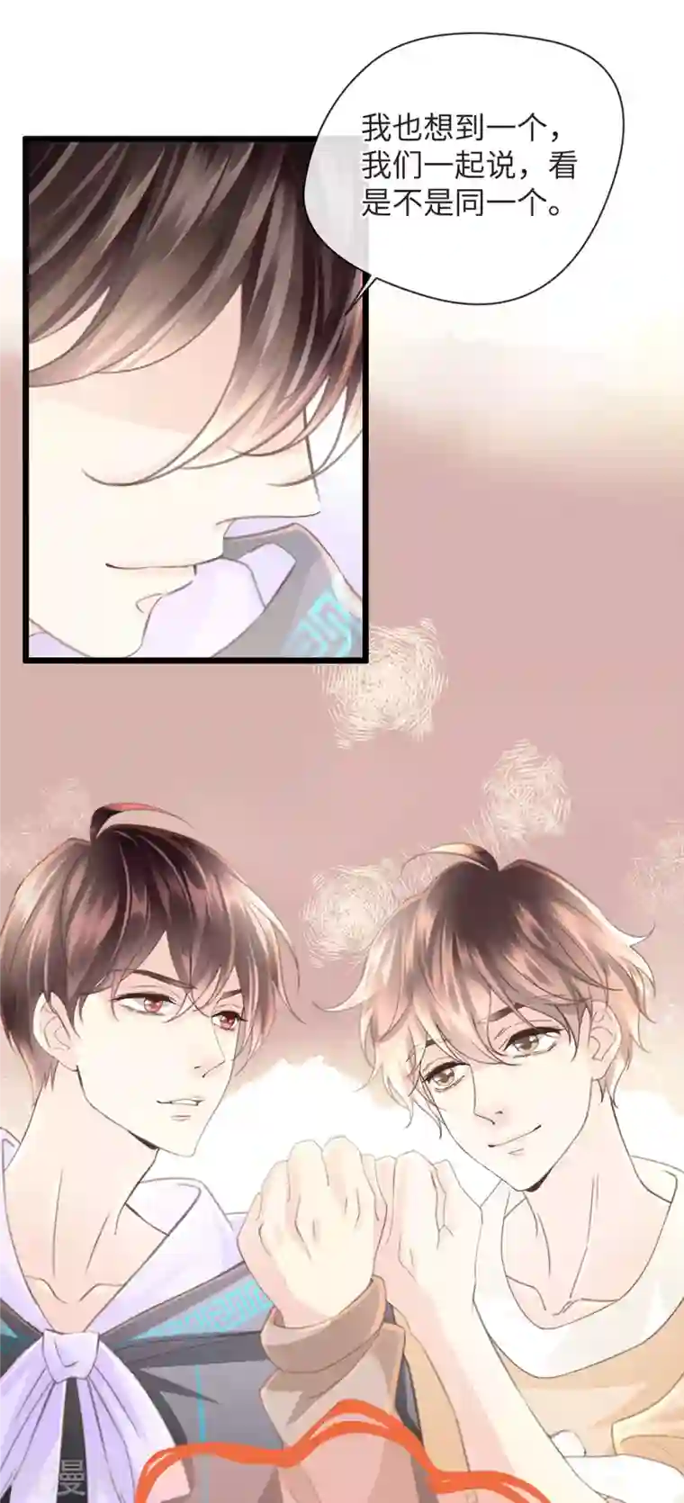 古宅攻略第49话 吸血公爵