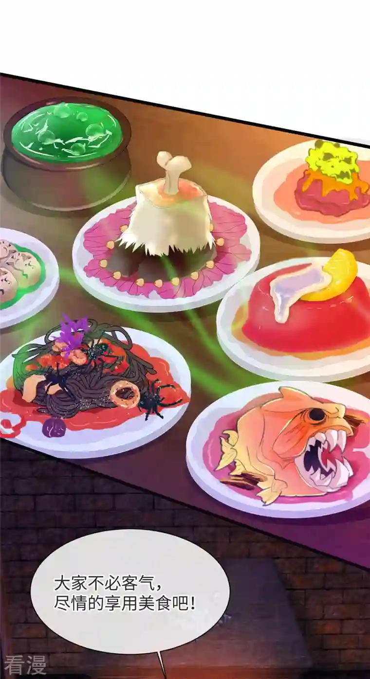 古宅攻略第50话 掀桌