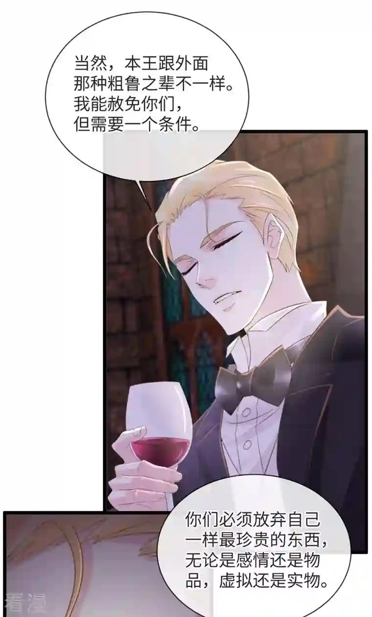 古宅攻略第50话 掀桌