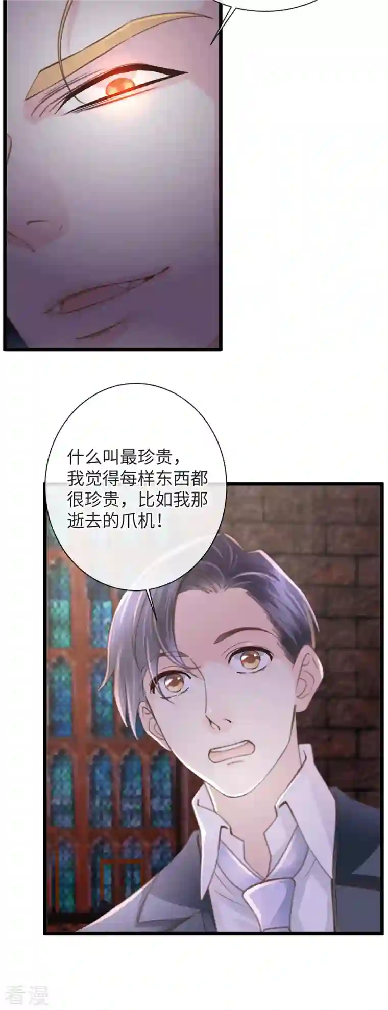 古宅攻略第50话 掀桌