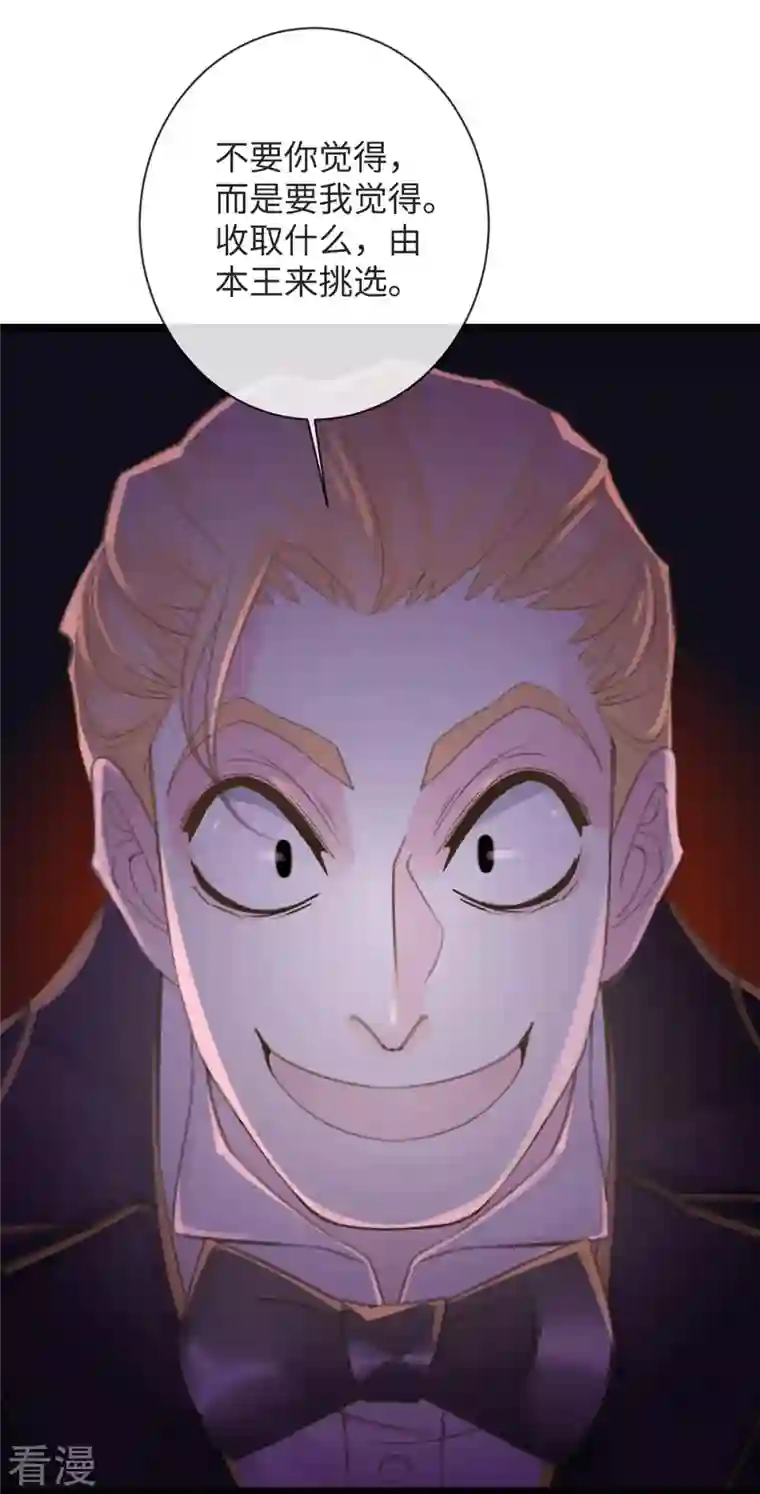 古宅攻略第50话 掀桌