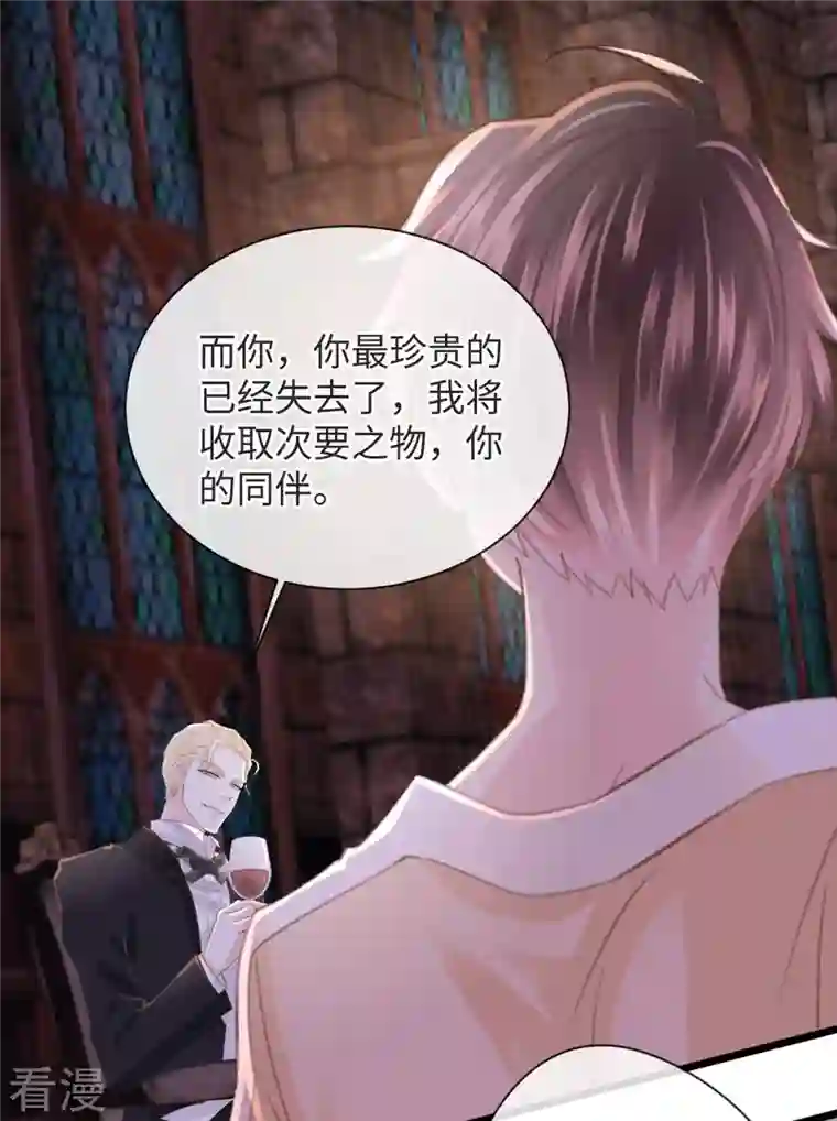 古宅攻略第50话 掀桌