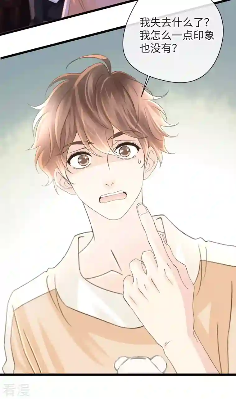 古宅攻略第50话 掀桌