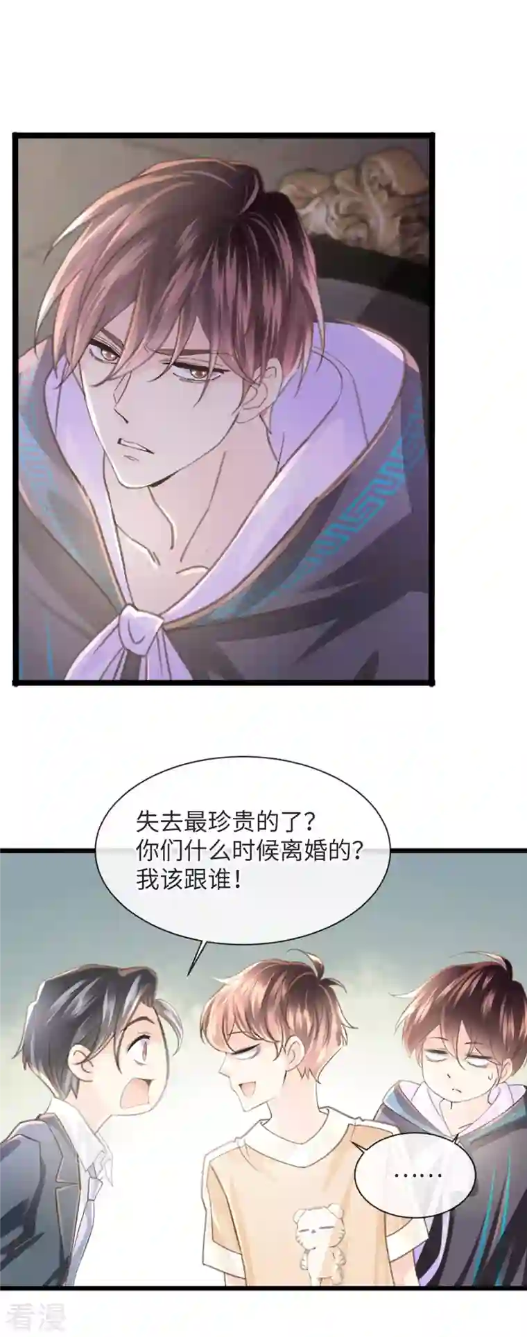 古宅攻略第50话 掀桌