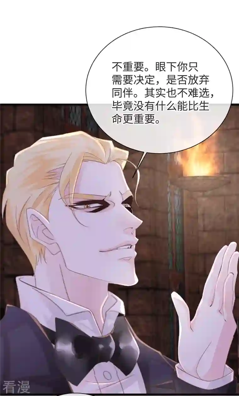 古宅攻略第50话 掀桌