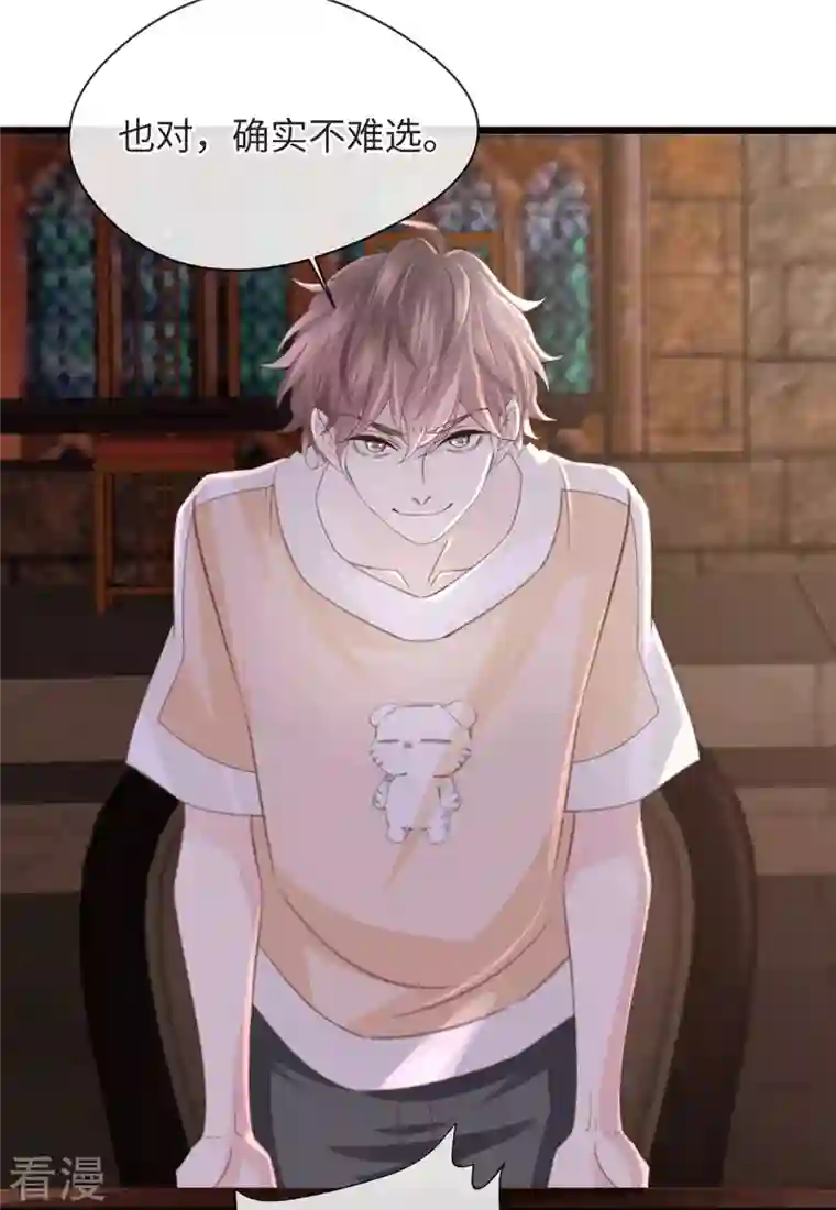 古宅攻略第50话 掀桌