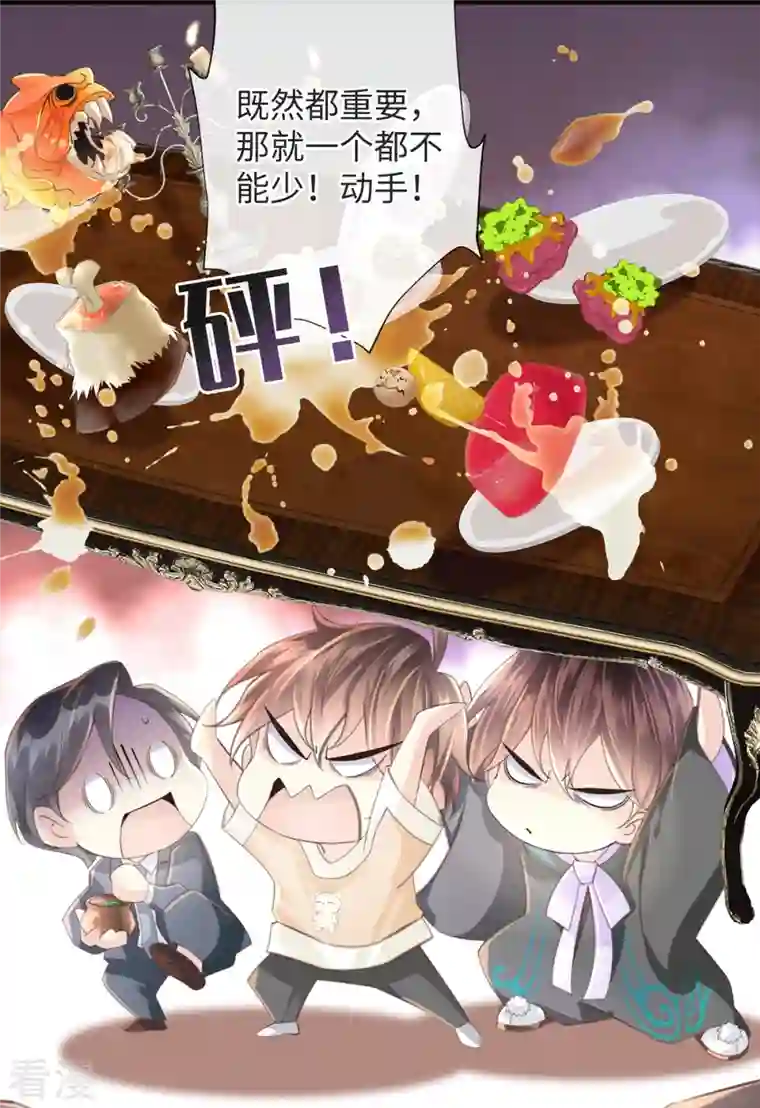 古宅攻略第50话 掀桌