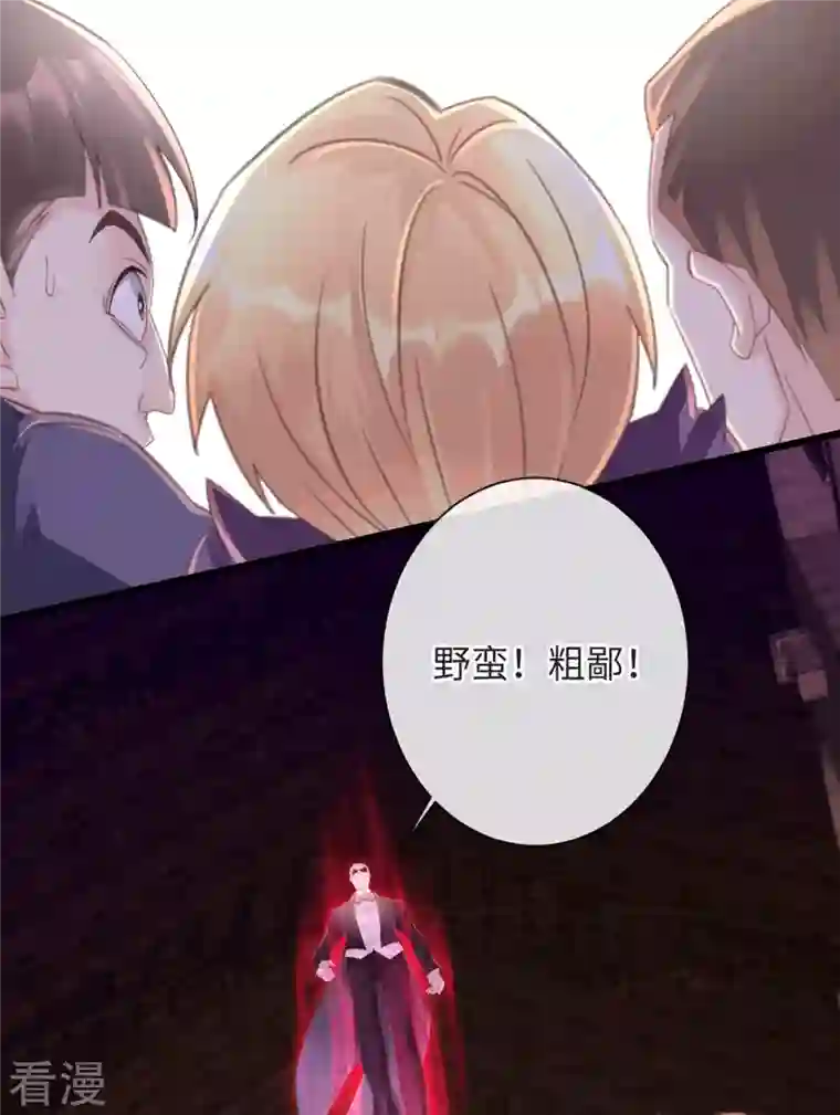 古宅攻略第50话 掀桌