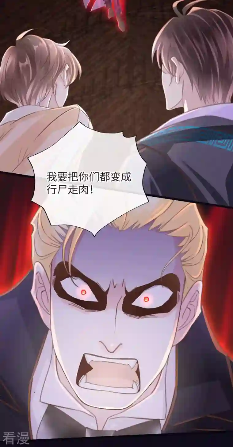 古宅攻略第50话 掀桌