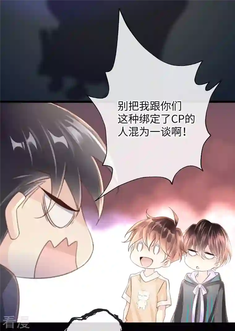 古宅攻略第50话 掀桌