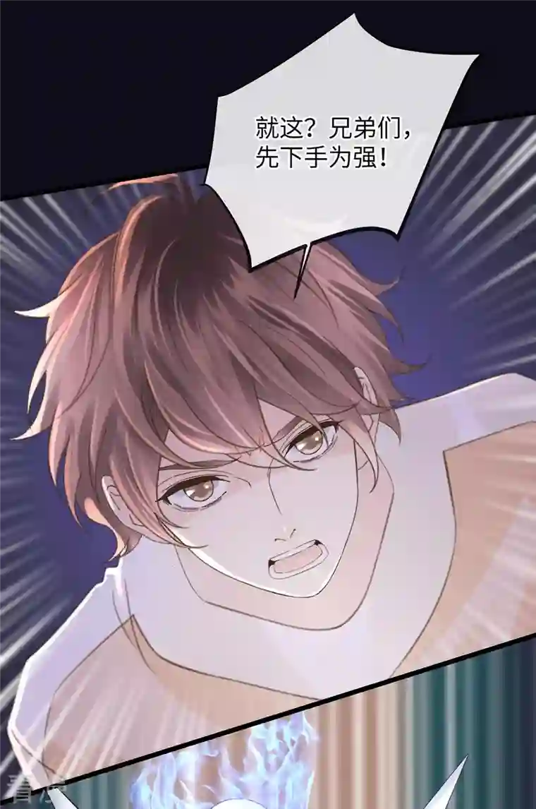 古宅攻略第50话 掀桌