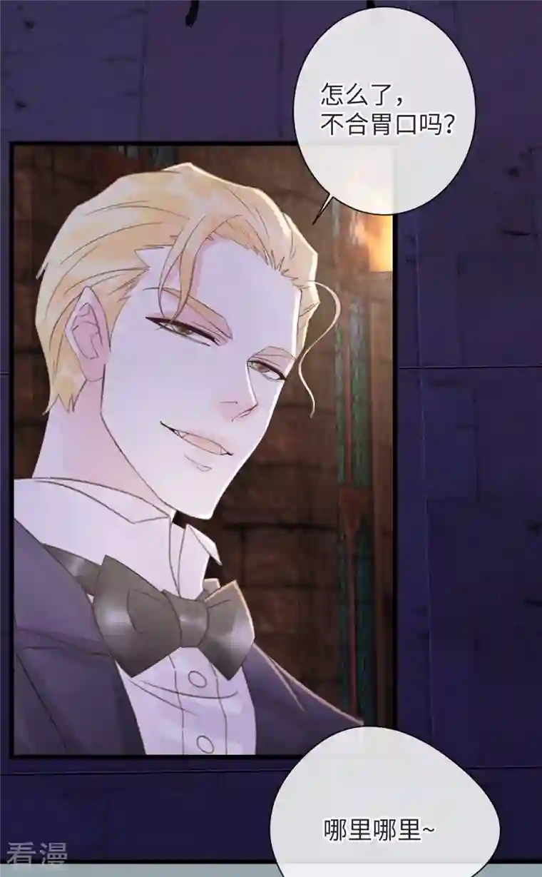 古宅攻略第50话 掀桌