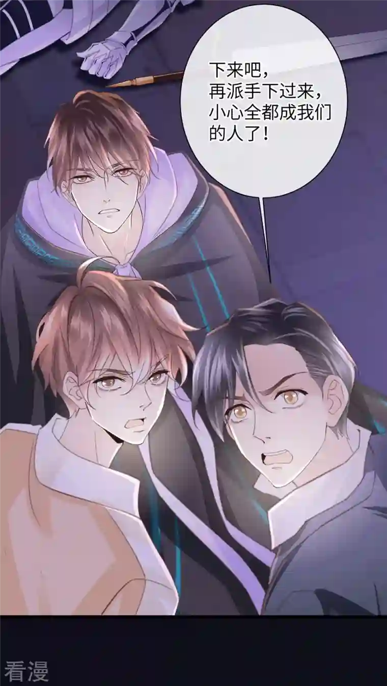 古宅攻略第50话 掀桌