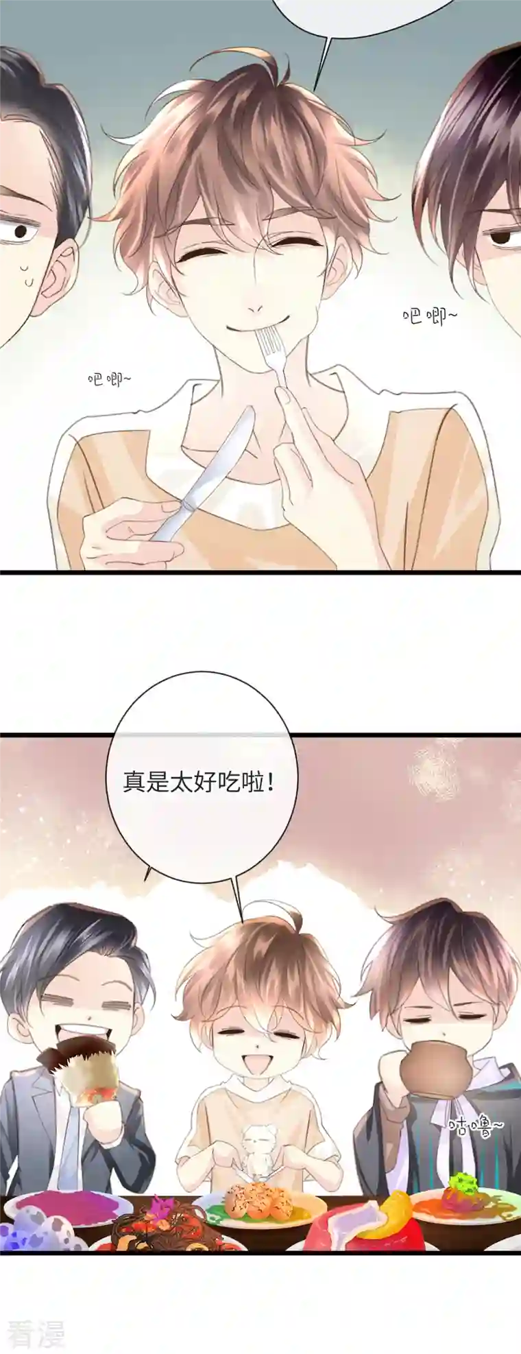 古宅攻略第50话 掀桌