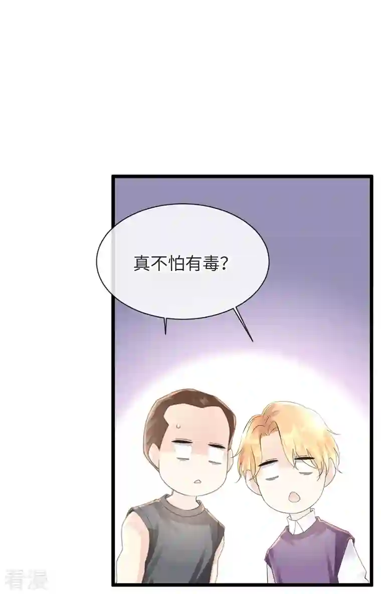 古宅攻略第50话 掀桌