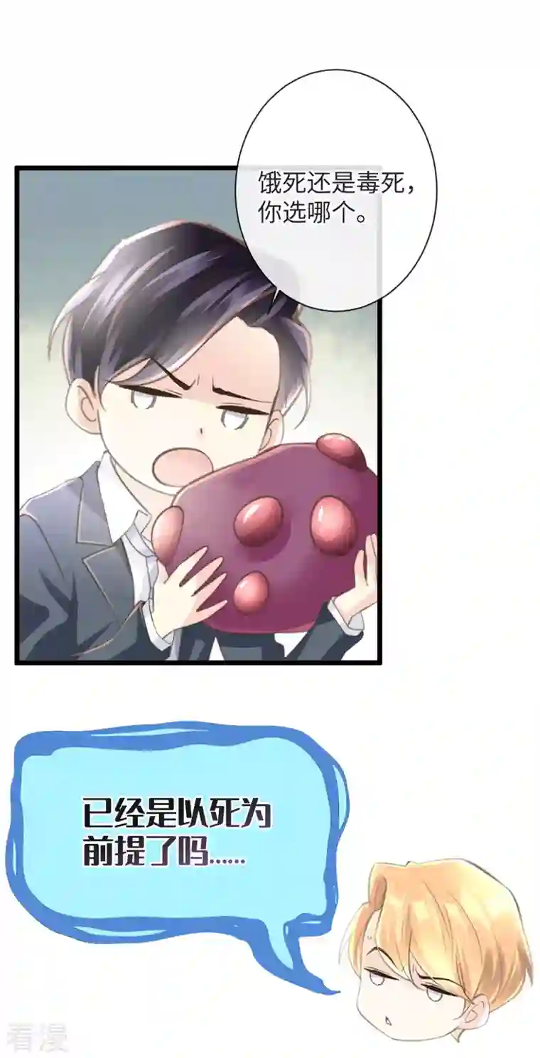 古宅攻略第50话 掀桌