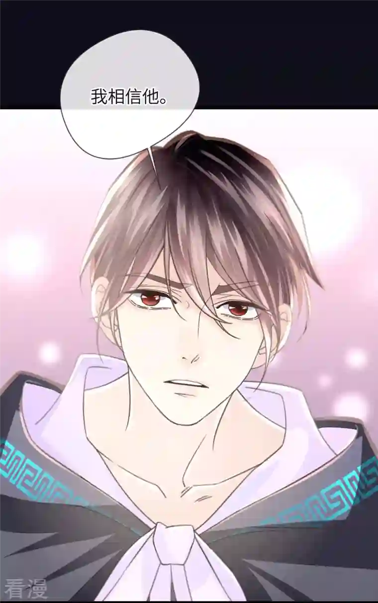 古宅攻略第52话 我答应了