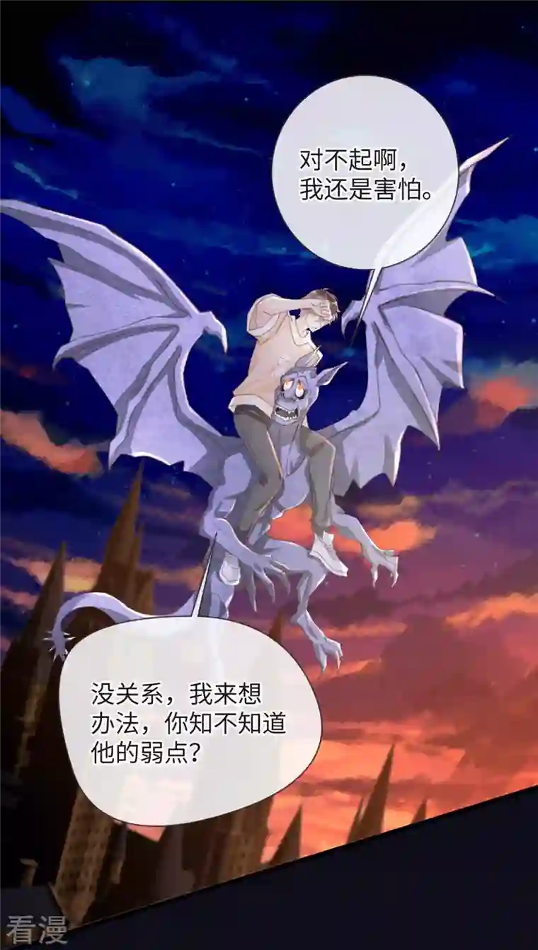 古宅攻略第52话 我答应了