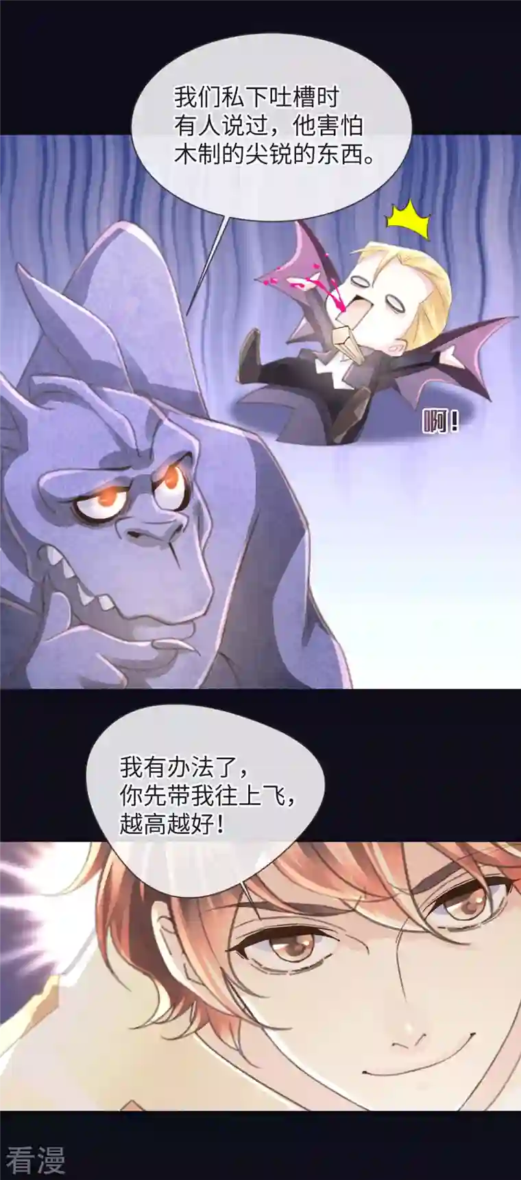 古宅攻略第52话 我答应了