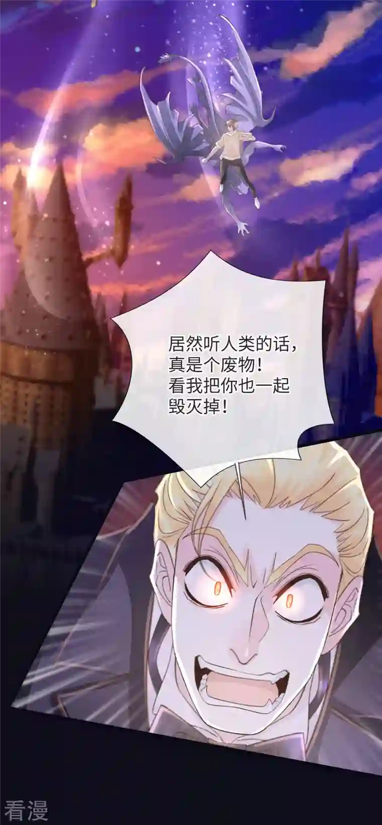 古宅攻略第52话 我答应了