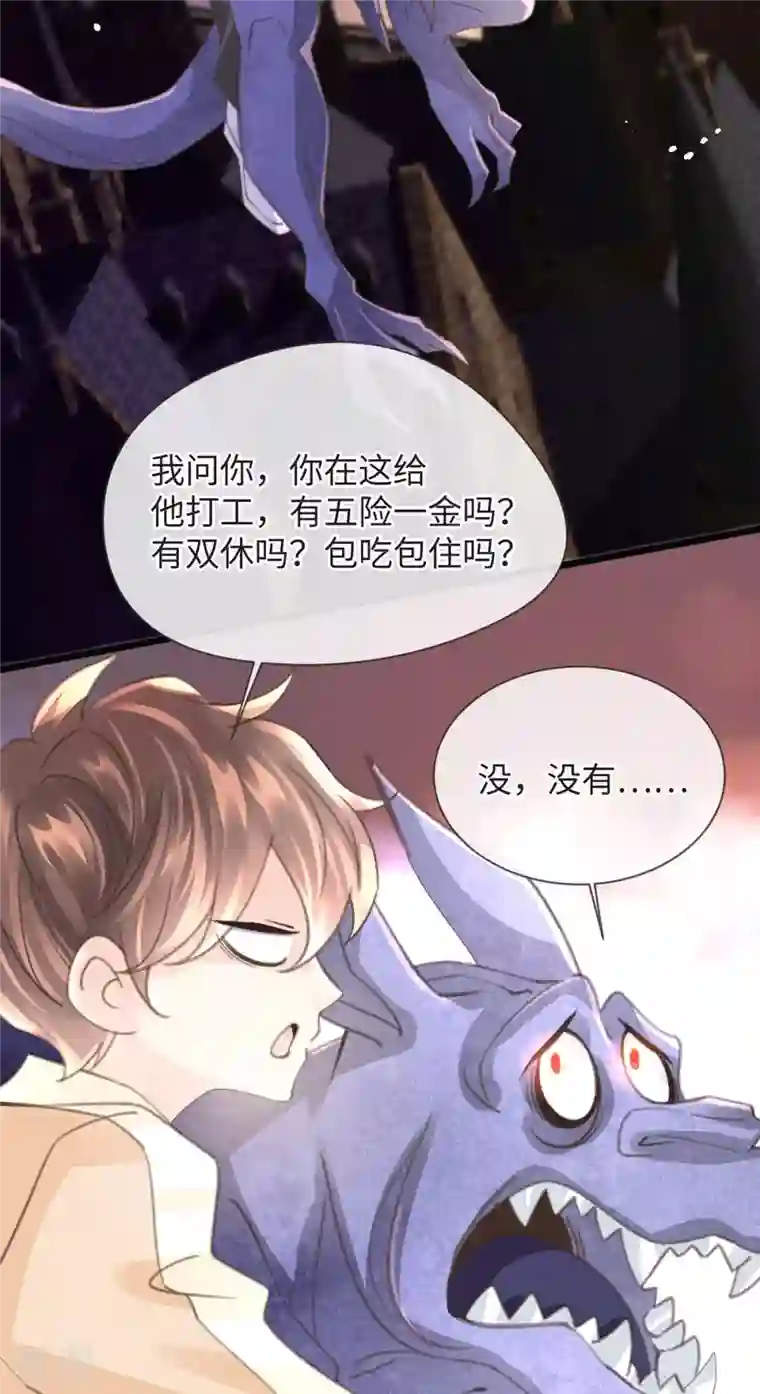 古宅攻略第52话 我答应了