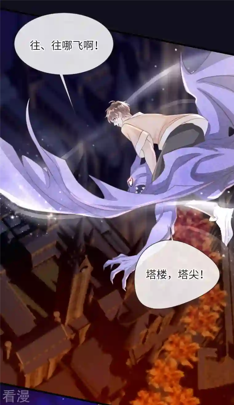 古宅攻略第52话 我答应了