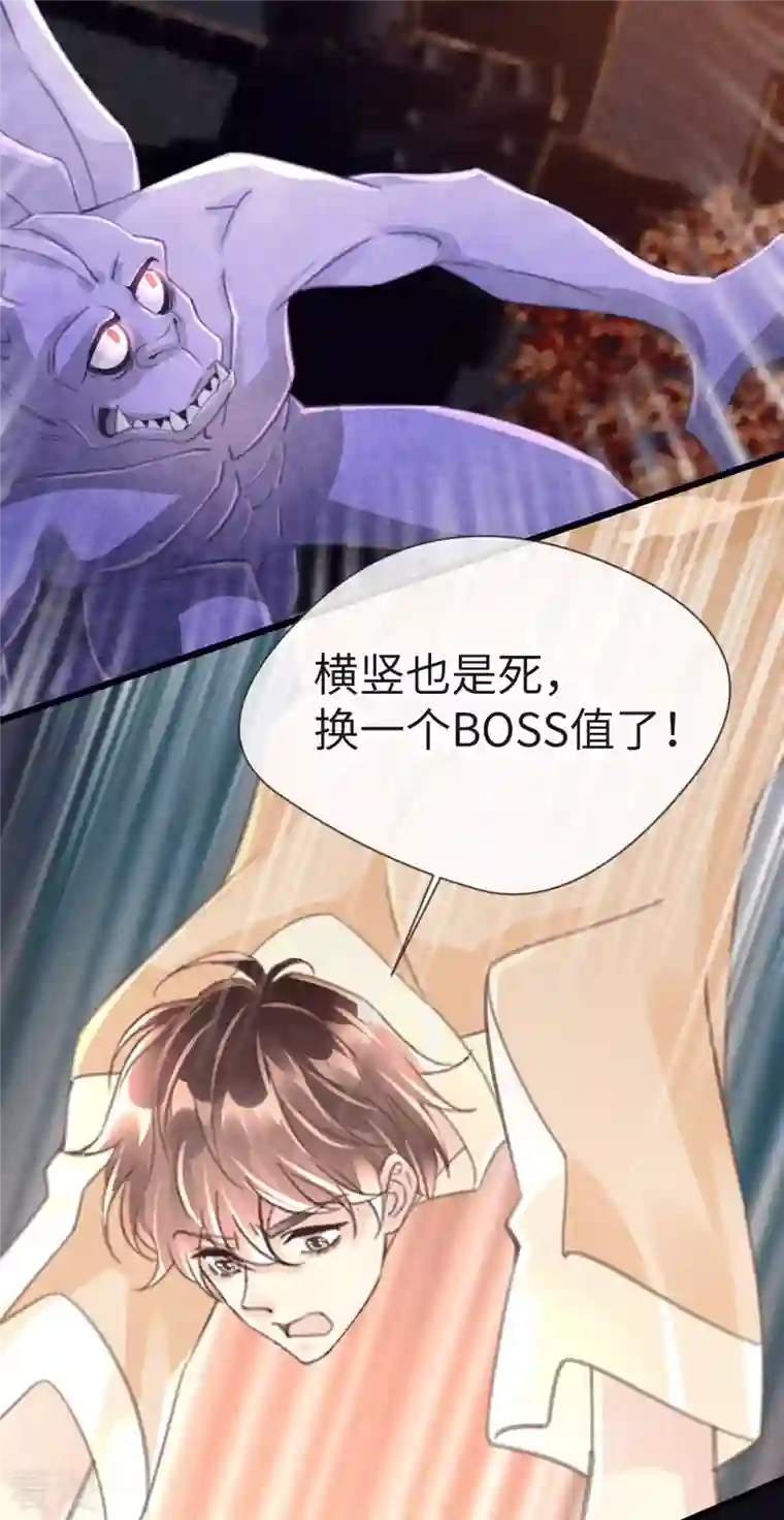 古宅攻略第52话 我答应了