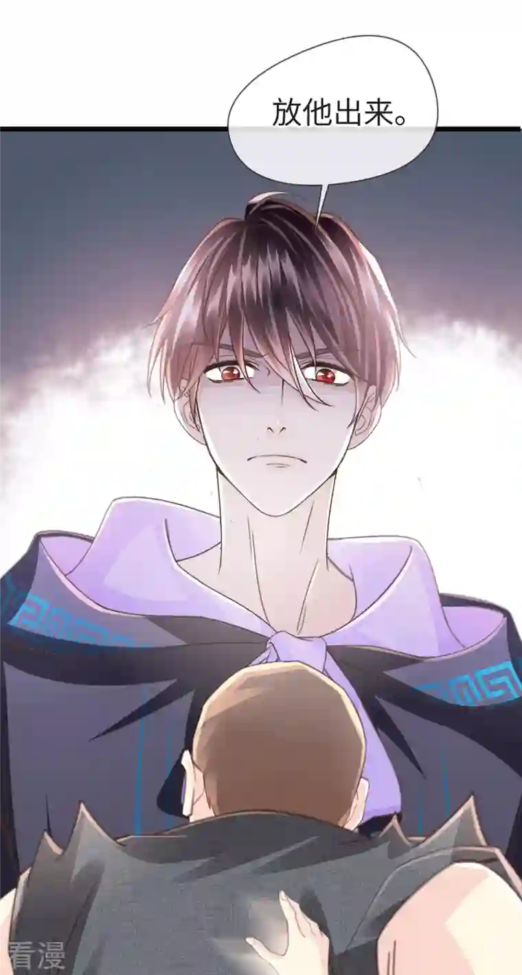 古宅攻略第52话 我答应了