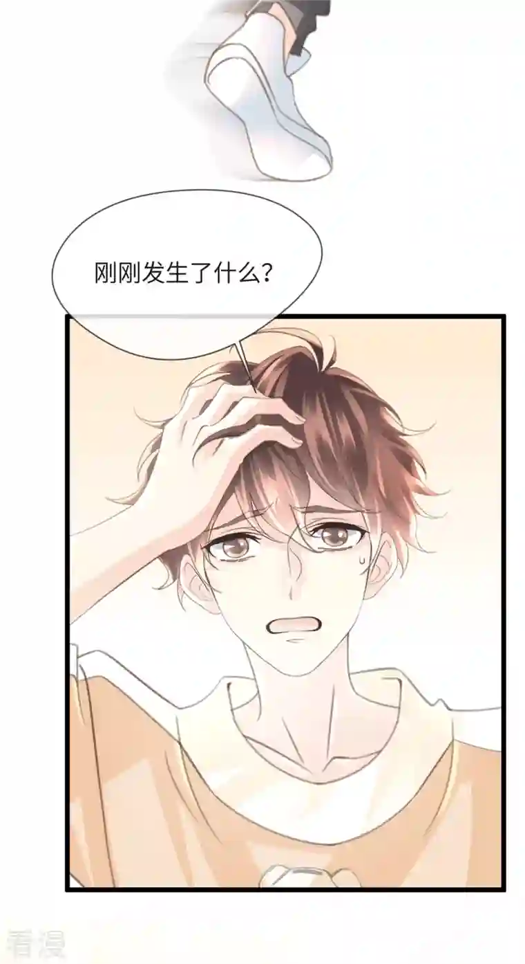 古宅攻略第52话 我答应了