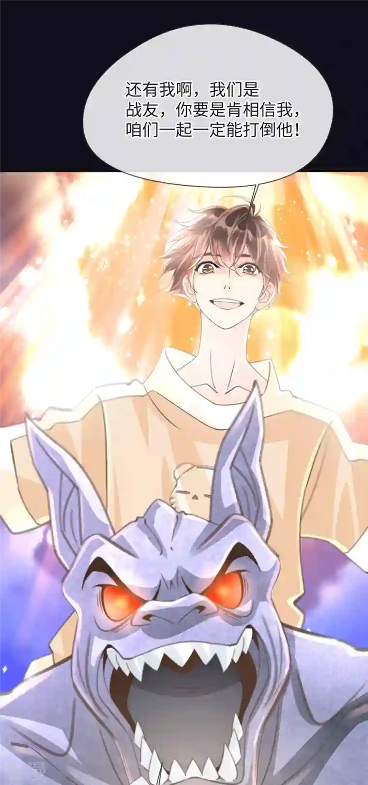 古宅攻略第52话 我答应了