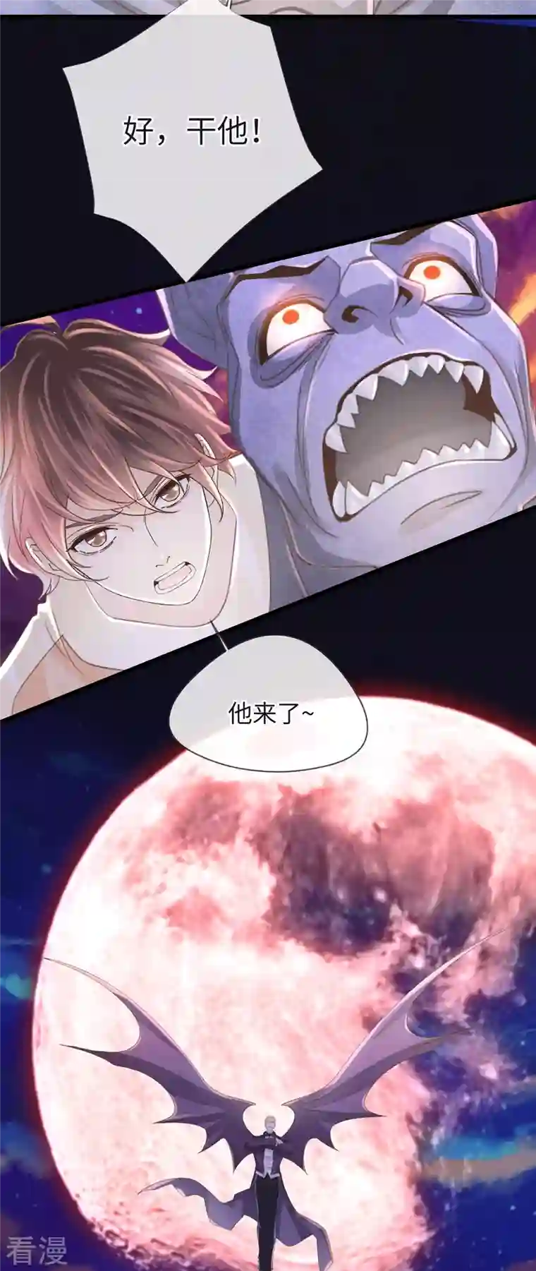 古宅攻略第52话 我答应了