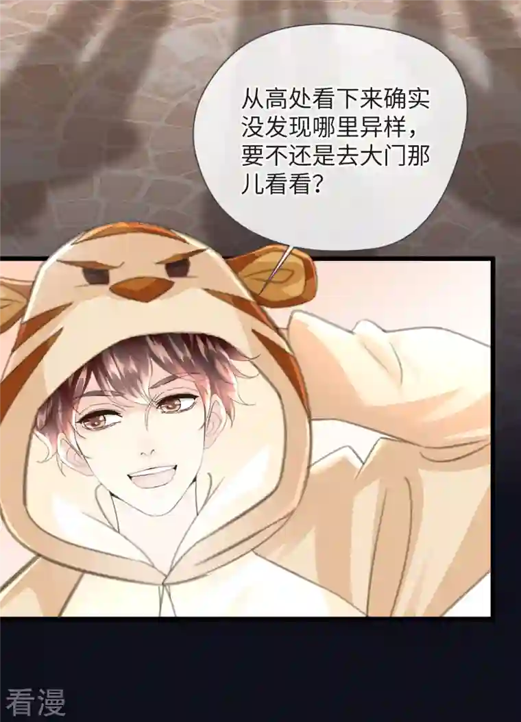 古宅攻略第55话 这里是天堂