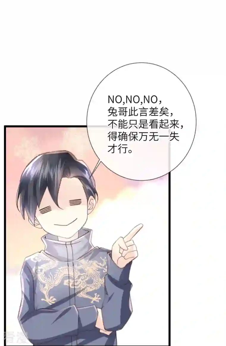 古宅攻略第55话 这里是天堂