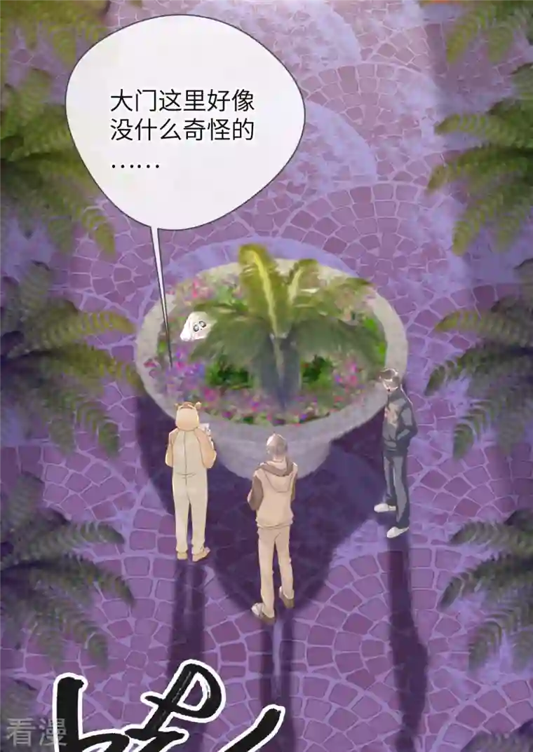 古宅攻略第55话 这里是天堂