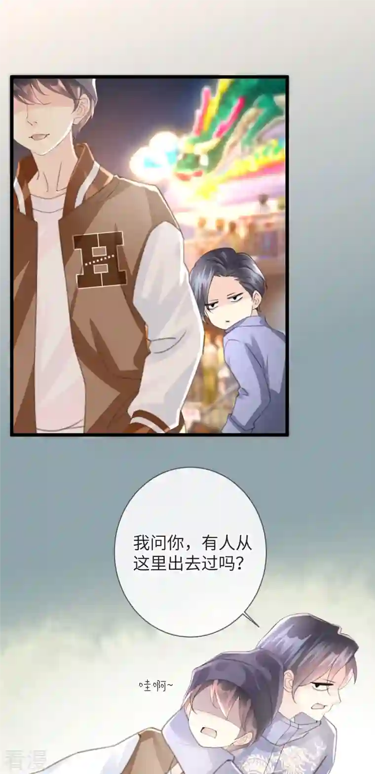 古宅攻略第55话 这里是天堂