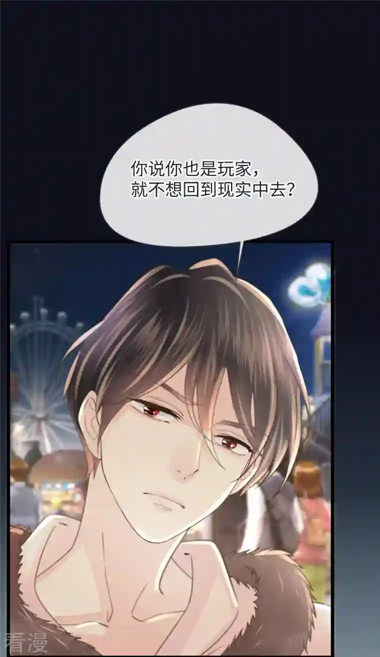 古宅攻略第55话 这里是天堂