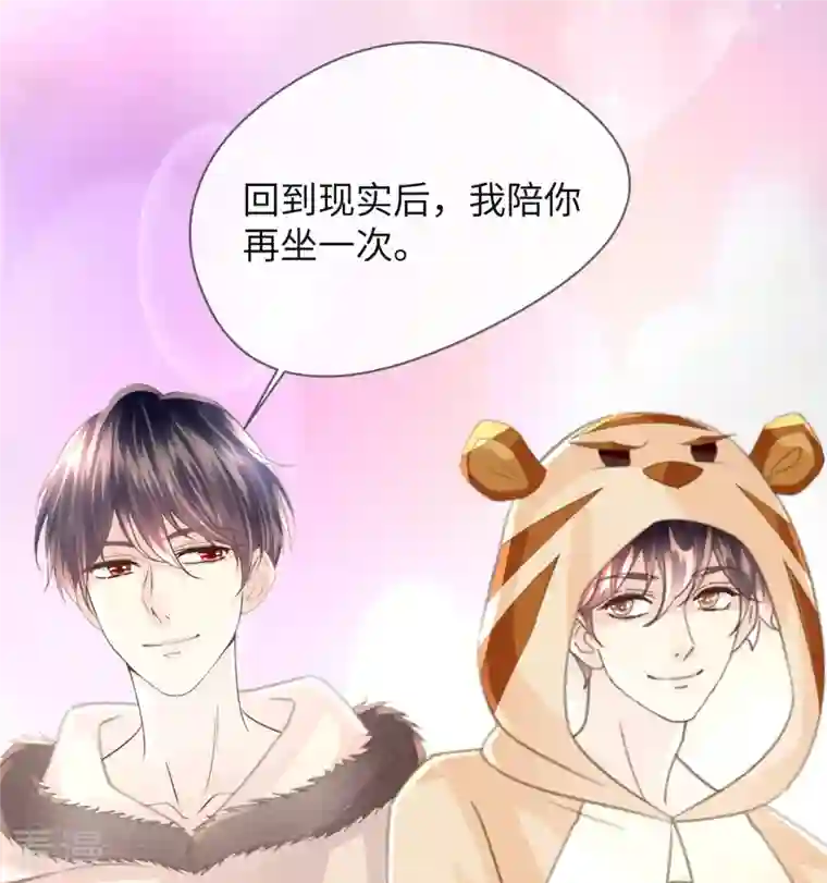 古宅攻略第55话 这里是天堂