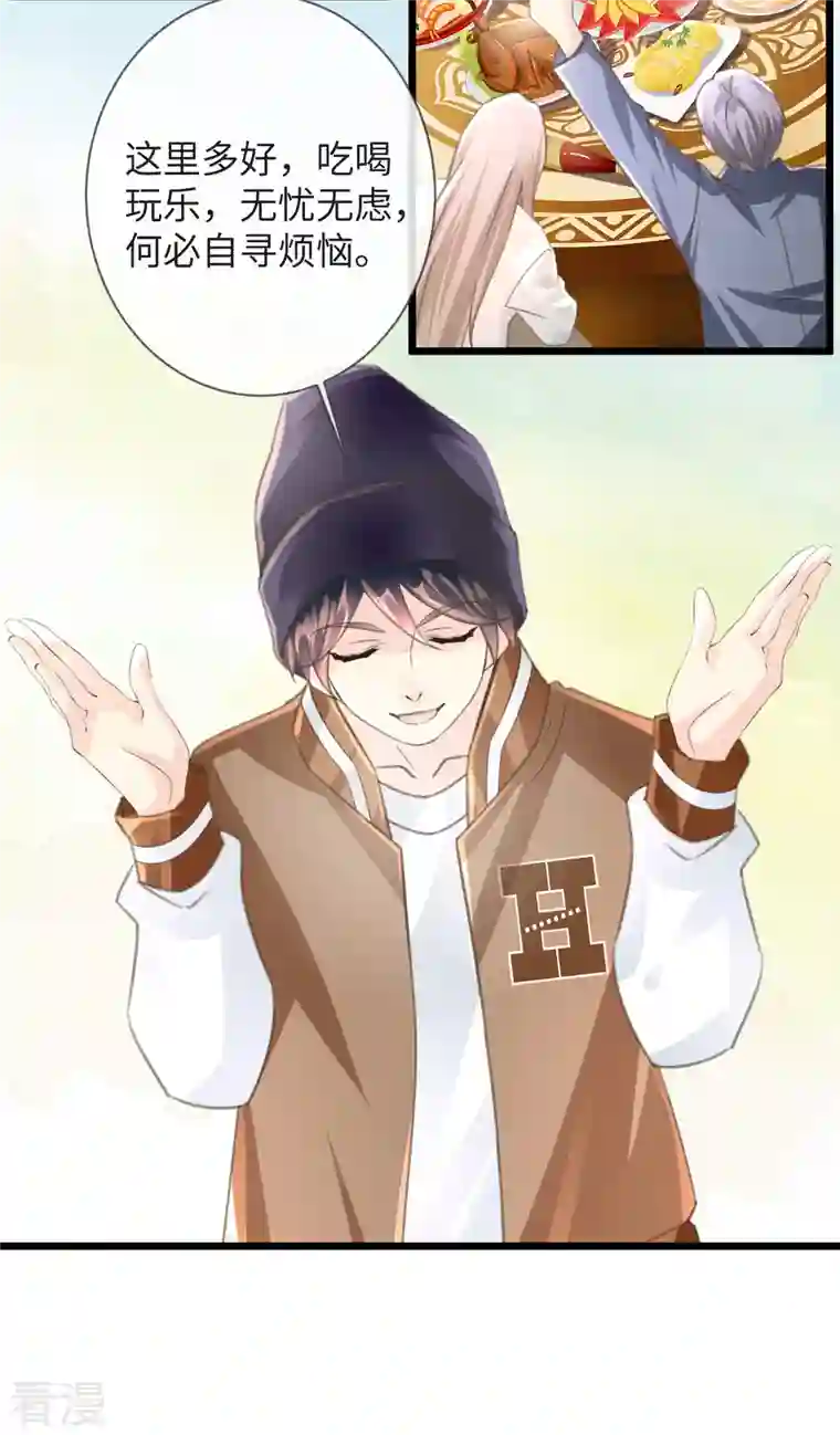 古宅攻略第55话 这里是天堂