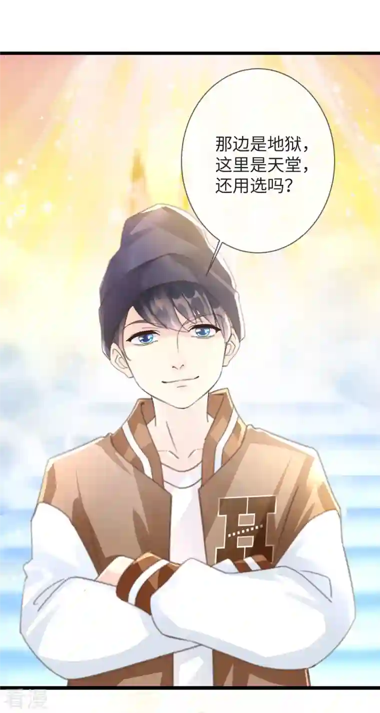 古宅攻略第55话 这里是天堂