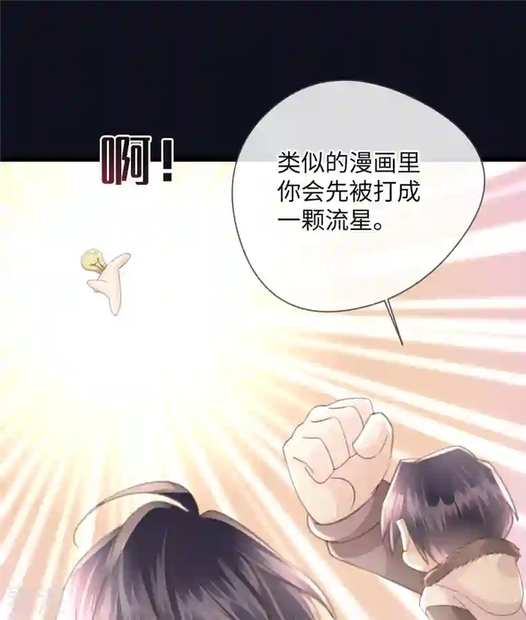 古宅攻略第55话 这里是天堂