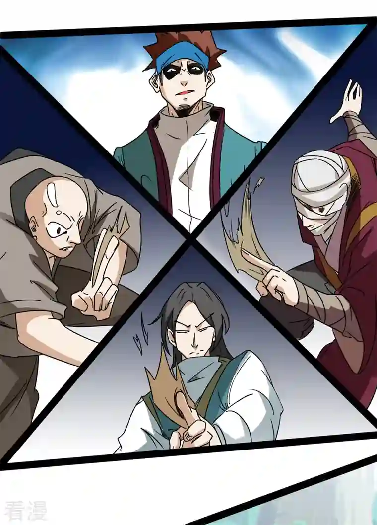 元始不灭诀第103话 龙化